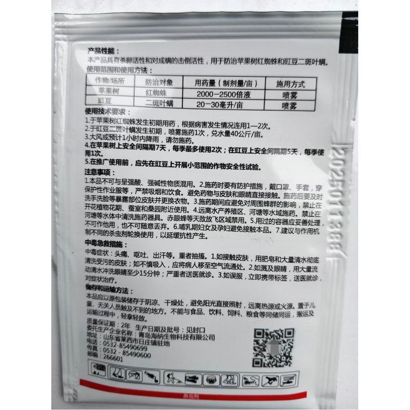 43%联苯肼酯杀虫剂红蜘蛛专用叶螨茶黄螨锈壁虱虫卵双杀