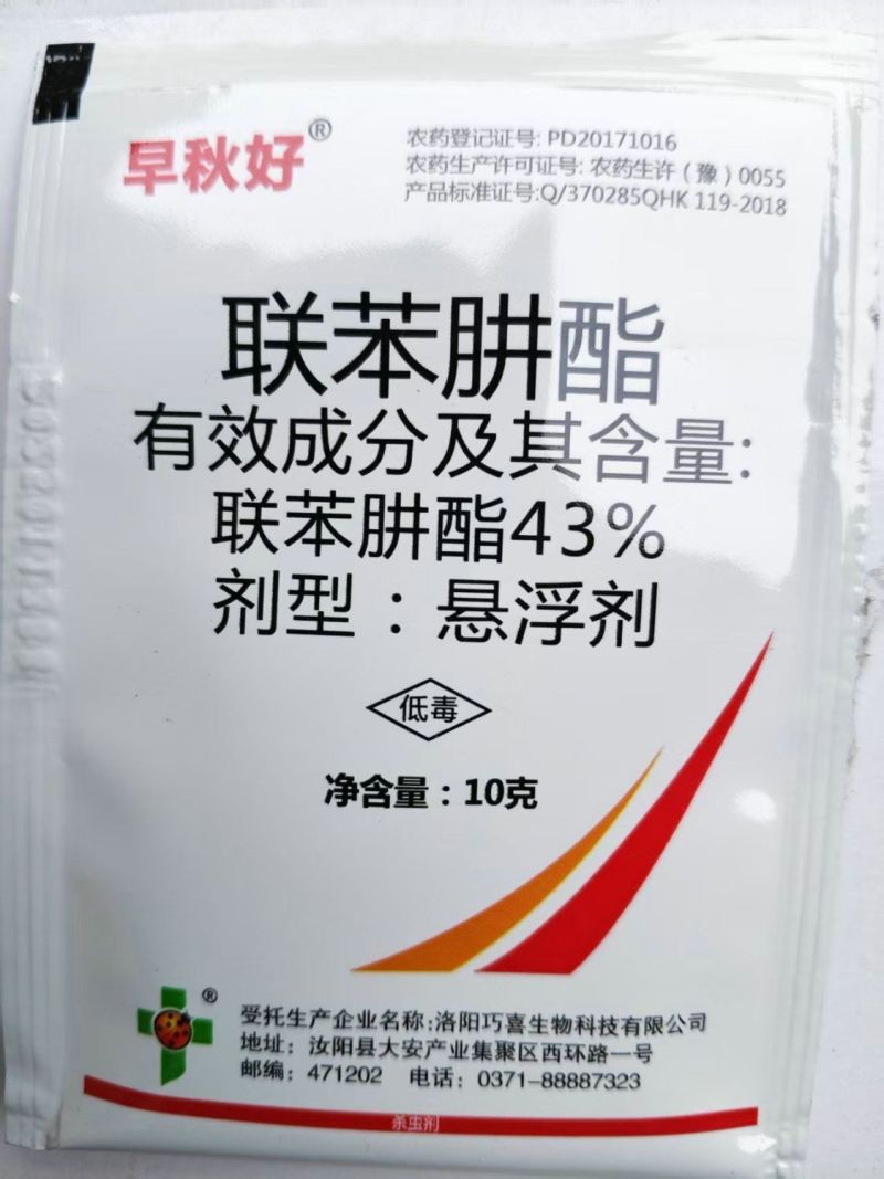 43%联苯肼酯杀虫剂红蜘蛛专用叶螨茶黄螨锈壁虱虫卵双杀