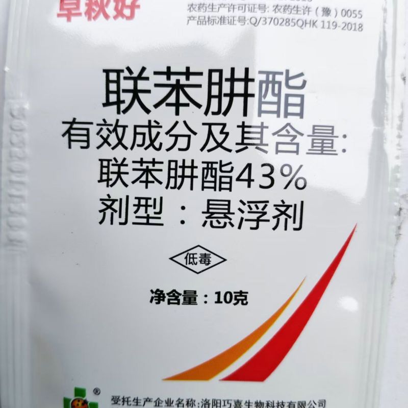 43%联苯肼酯杀虫剂红蜘蛛专用叶螨茶黄螨锈壁虱虫卵双杀