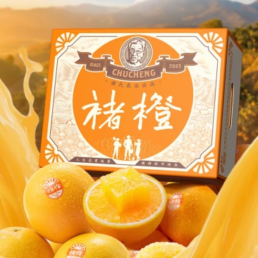 云南哀牢山褚橙，10斤包装盒扫码验真伪，产地直发一件包邮
