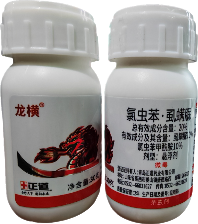 龙横:氯虫苯.虱螨脲20%悬浮剂