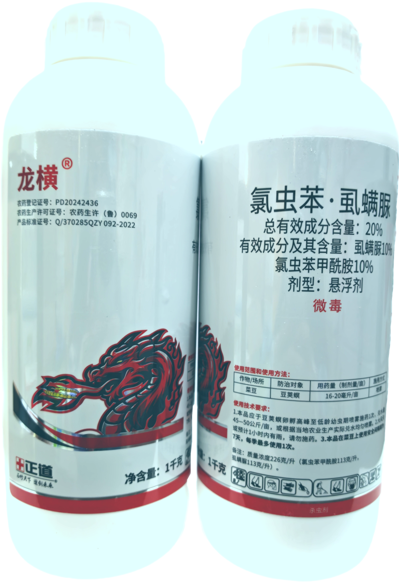 龙横:氯虫苯.虱螨脲20%悬浮剂