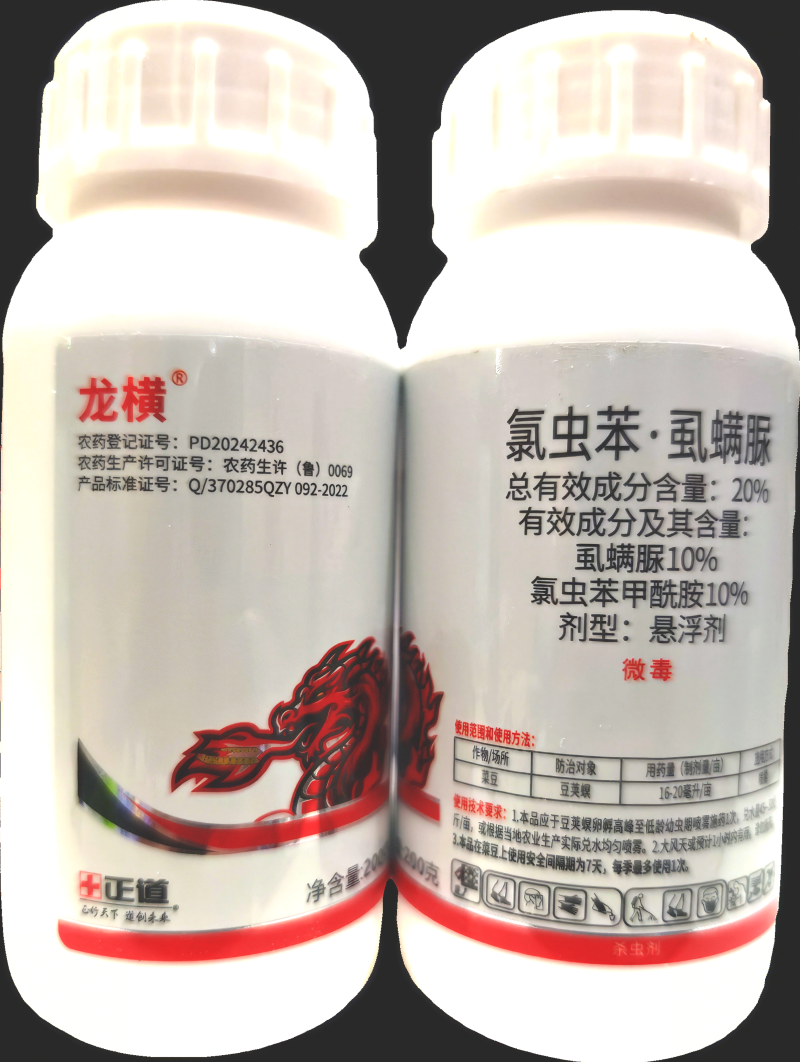 龙横:氯虫苯.虱螨脲20%悬浮剂