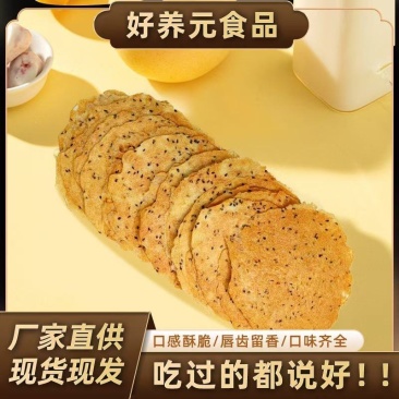 青稞饼好养元青稞饼司马兴旺青稞饼地摊早市火爆产品