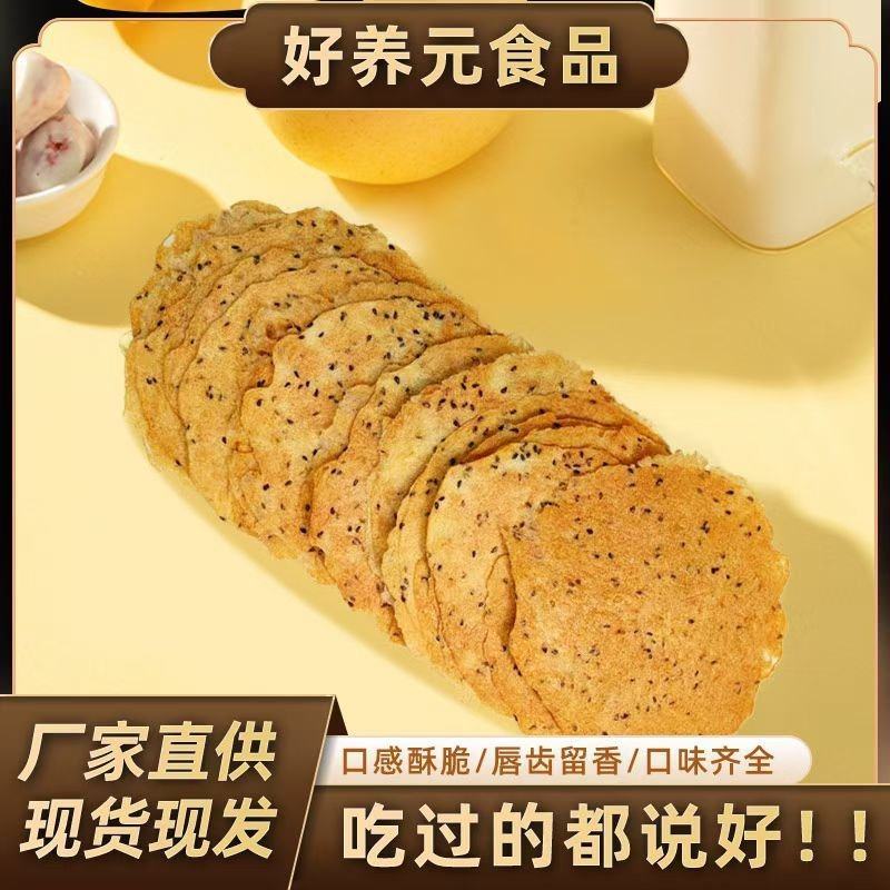 青稞饼好养元青稞饼司马兴旺青稞饼地摊早市火爆产品