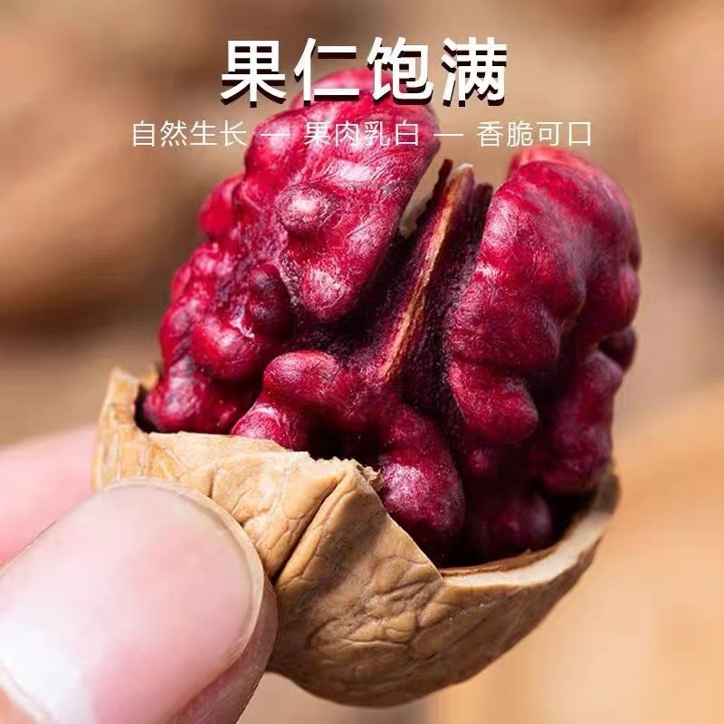 红衣核桃，红皮核桃新货，包邮，稀有品种花青素**！