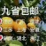 赣南脐橙