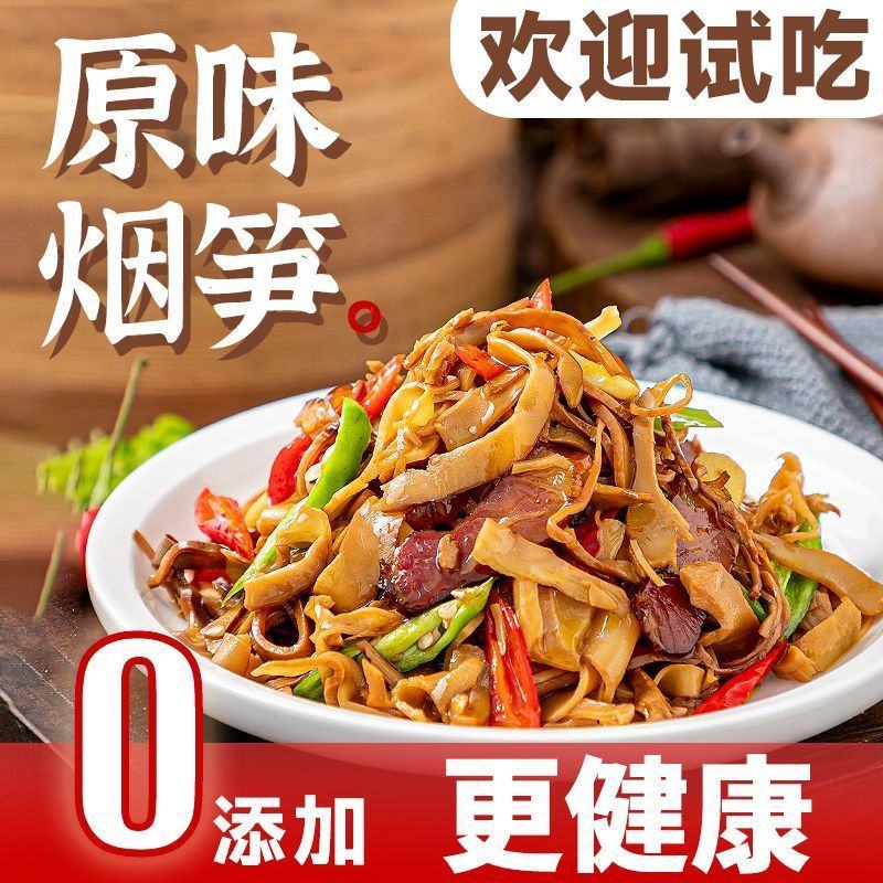 500克原味烟笋油焖烟笋新鲜嫩笋竹笋糯米笋下饭菜餐饮业商