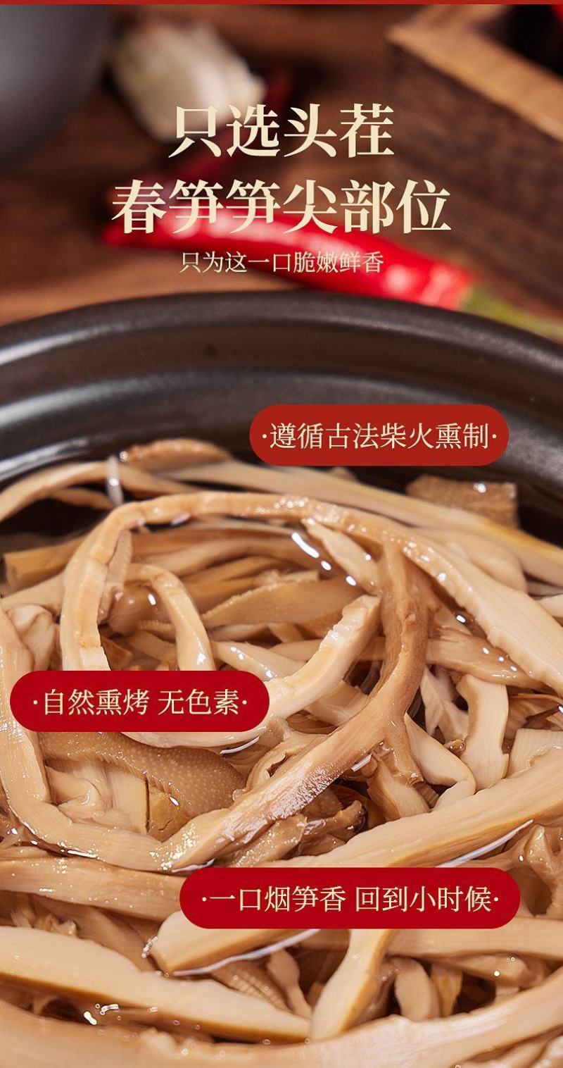 500克原味烟笋油焖烟笋新鲜嫩笋竹笋糯米笋下饭菜餐饮业商