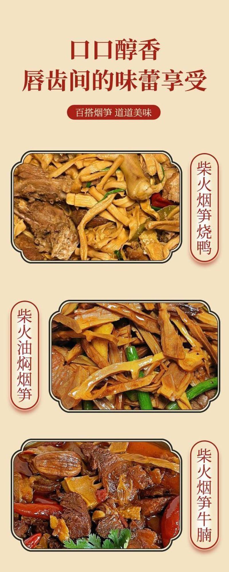 500克原味烟笋油焖烟笋新鲜嫩笋竹笋糯米笋下饭菜餐饮业商