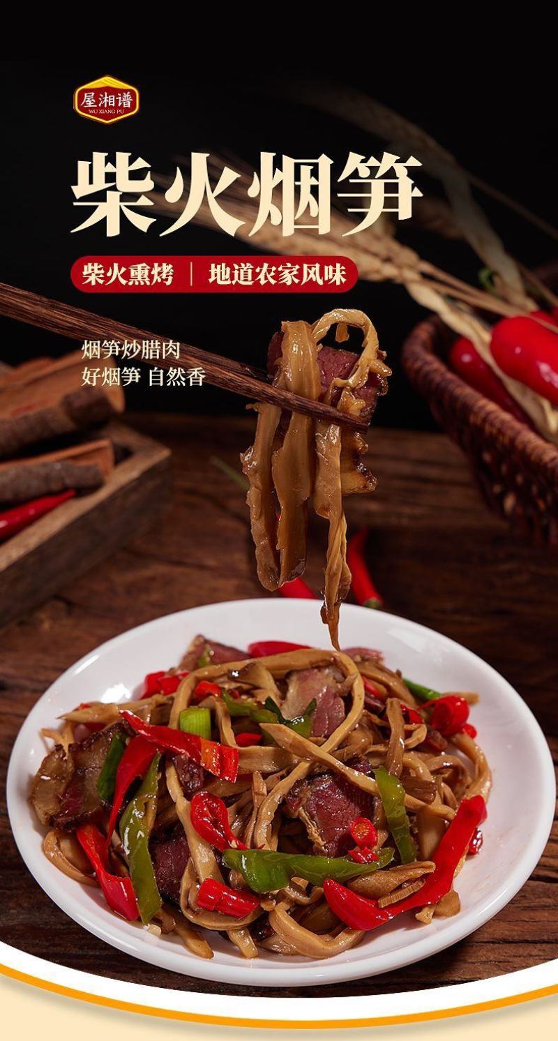 500克原味烟笋油焖烟笋新鲜嫩笋竹笋糯米笋下饭菜餐饮业商