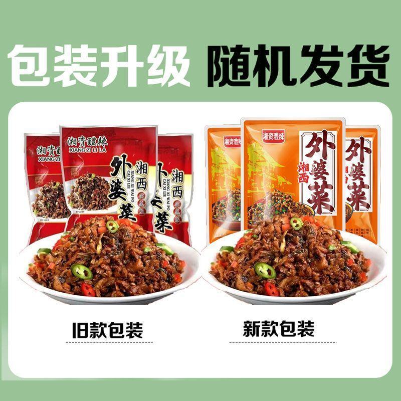 湘西外婆菜袋装农家下饭菜香辣正宗湖南特产萝卜干开胃菜速食