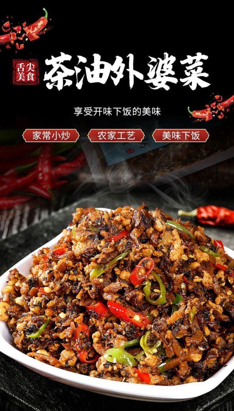 湘西外婆菜袋装农家下饭菜香辣正宗湖南特产萝卜干开胃菜速食