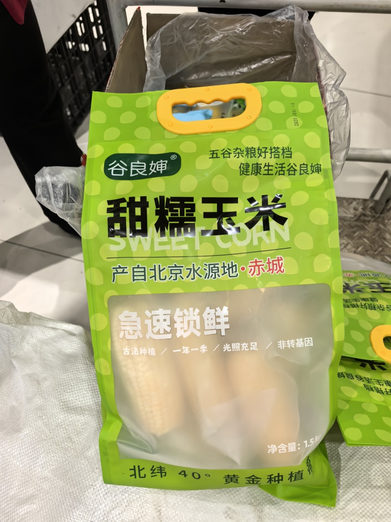 河北万方农业真空白甜糯花甜糯货源充足冷冻玉米