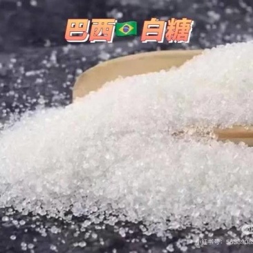 巴西45号白糖