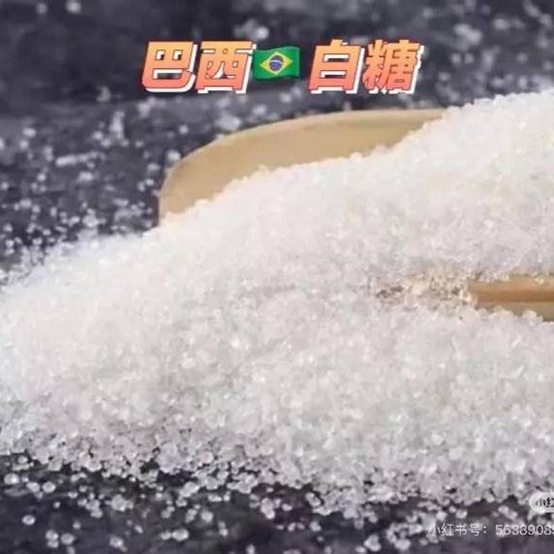 巴西45号白糖