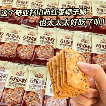 奇亚籽红枣山药椰子脆酥脆浓郁椰香真材实料饱腹解馋健康休闲