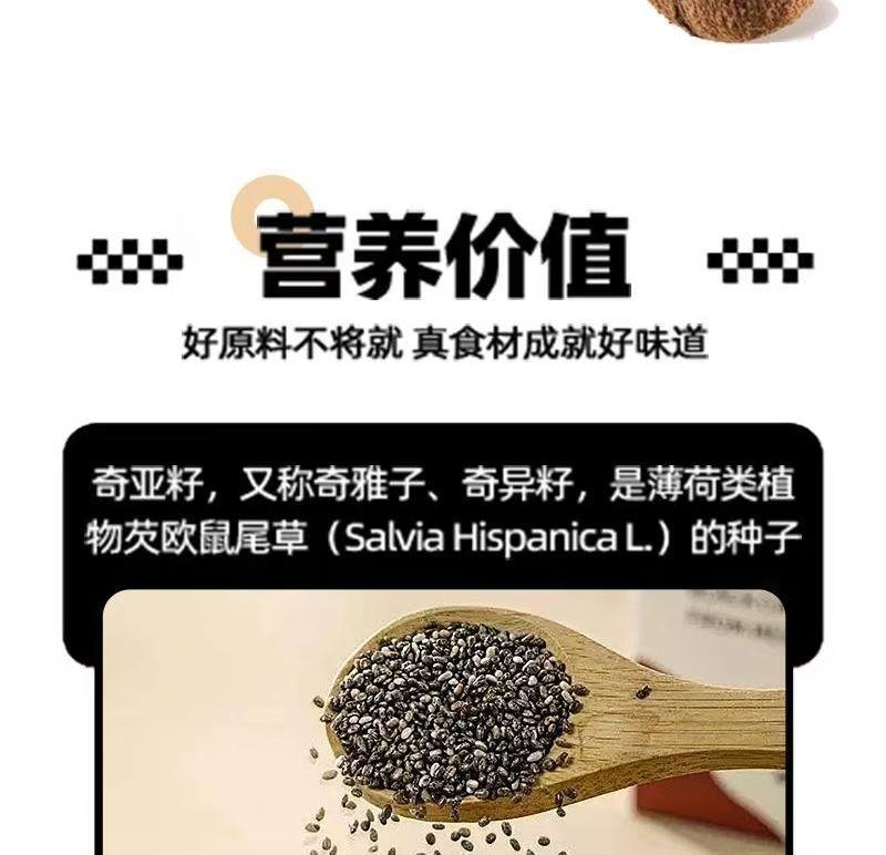 奇亚籽红枣山药椰子脆酥脆浓郁椰香真材实料饱腹解馋健康休闲