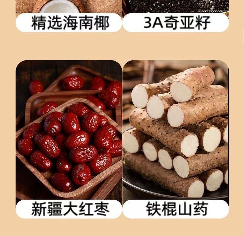奇亚籽红枣山药椰子脆酥脆浓郁椰香真材实料饱腹解馋健康休闲