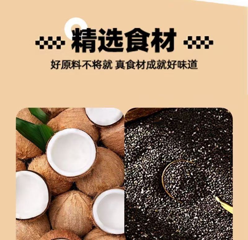 奇亚籽红枣山药椰子脆酥脆浓郁椰香真材实料饱腹解馋健康休闲