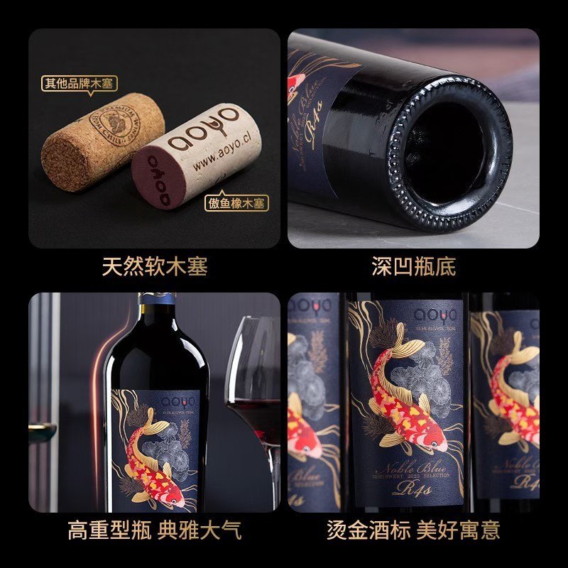 傲鱼aoyo尊蓝R4s红葡萄酒750ml*6