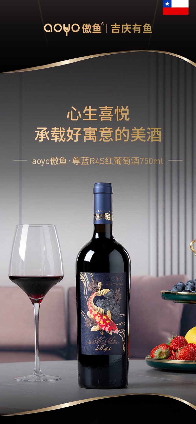 傲鱼aoyo尊蓝R4s红葡萄酒750ml*6