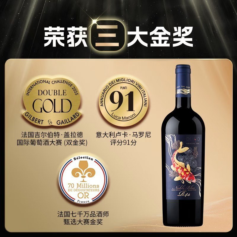 傲鱼aoyo尊蓝R4s红葡萄酒750ml*6