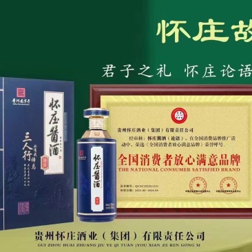 怀庄【论语】酒