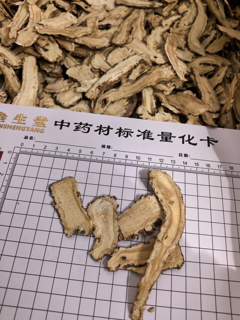 当归头片甘肃岷县正宗当归中药材正品特级非野生无硫