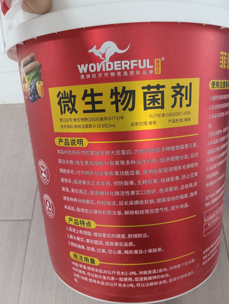 膨果肥