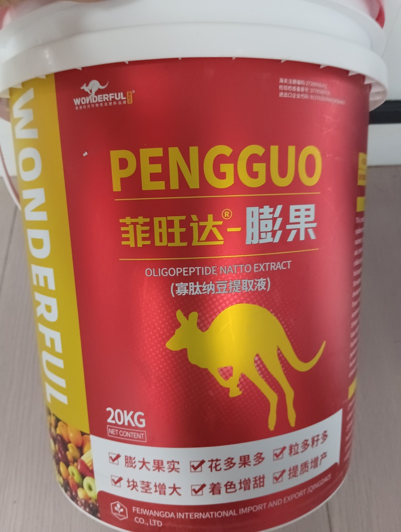 膨果肥
