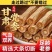 党参节子甘肃特级党参段干货无硫熏正宗中药材煲汤食材精选