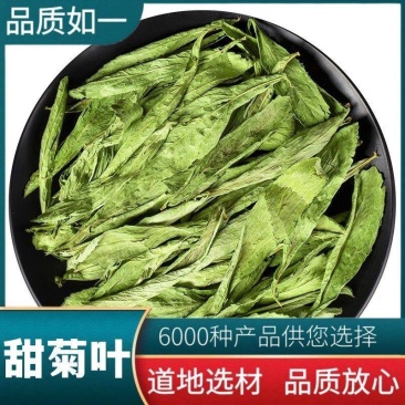 新品甜叶菊特级天然甜味花茶甜叶菊正品罐装天然花草茶泡茶水