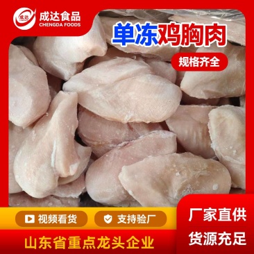 鸡胸鸡大胸小胸碎肉b级二级供应稳定可到厂考察欢迎来电