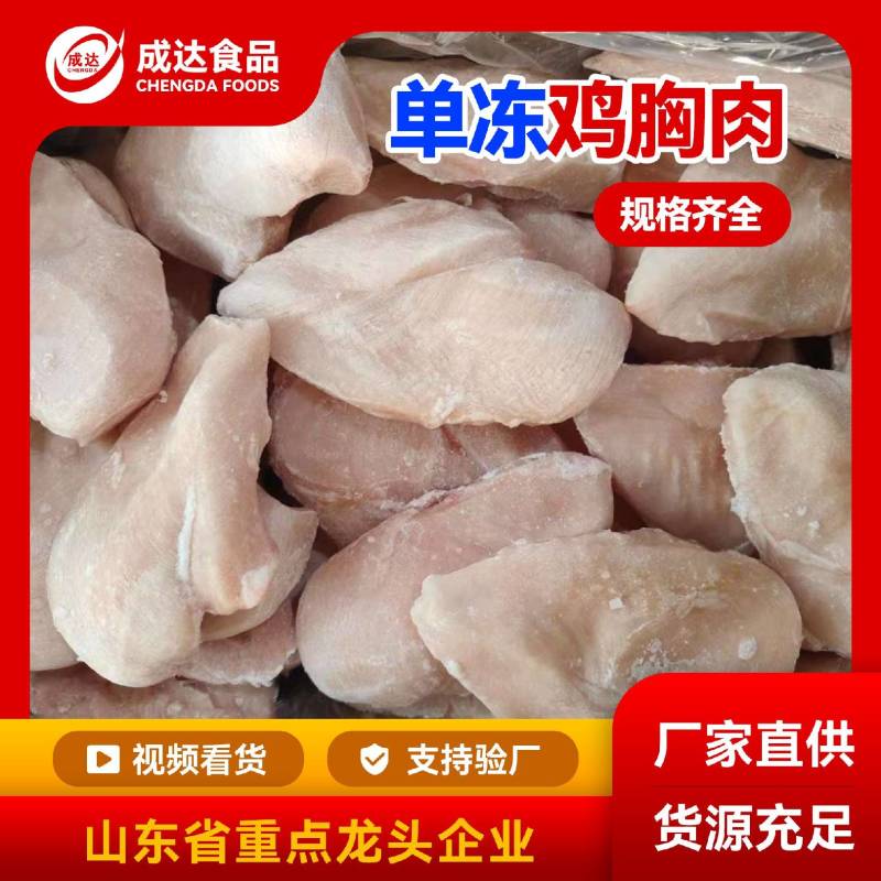 鸡胸鸡大胸小胸碎肉b级二级供应稳定可到厂考察欢迎来电