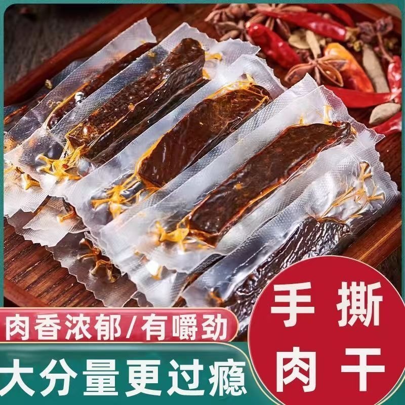 内蒙古风干鸭肉干风干肉牛肉干手撕肉干零食一件代发