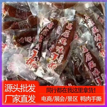 内蒙古风干鸭肉干风干肉牛肉干手撕肉干零食一件代发