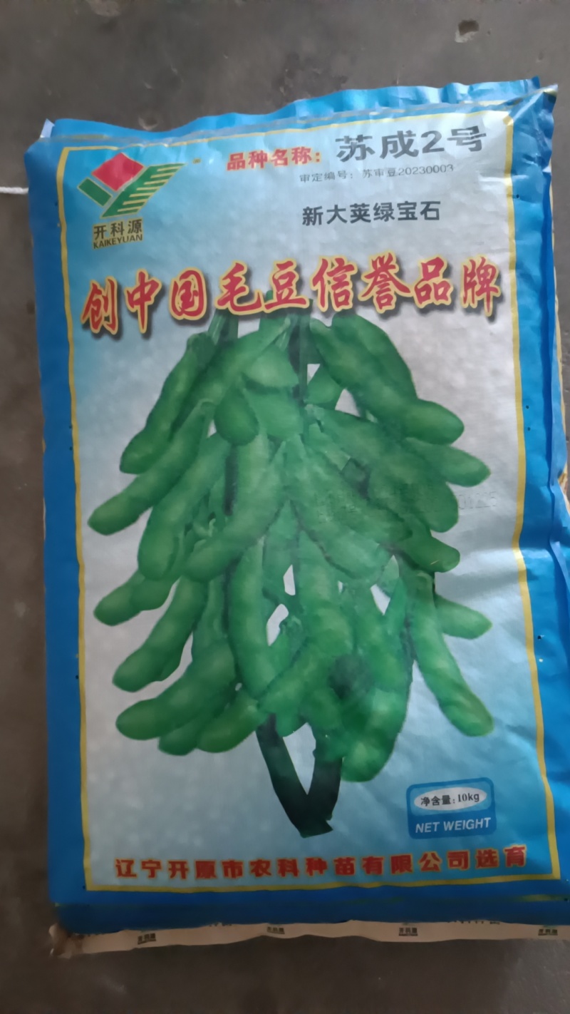 毛豆种大荚翠绿宝系列，绿宝石系列耐老时间长。