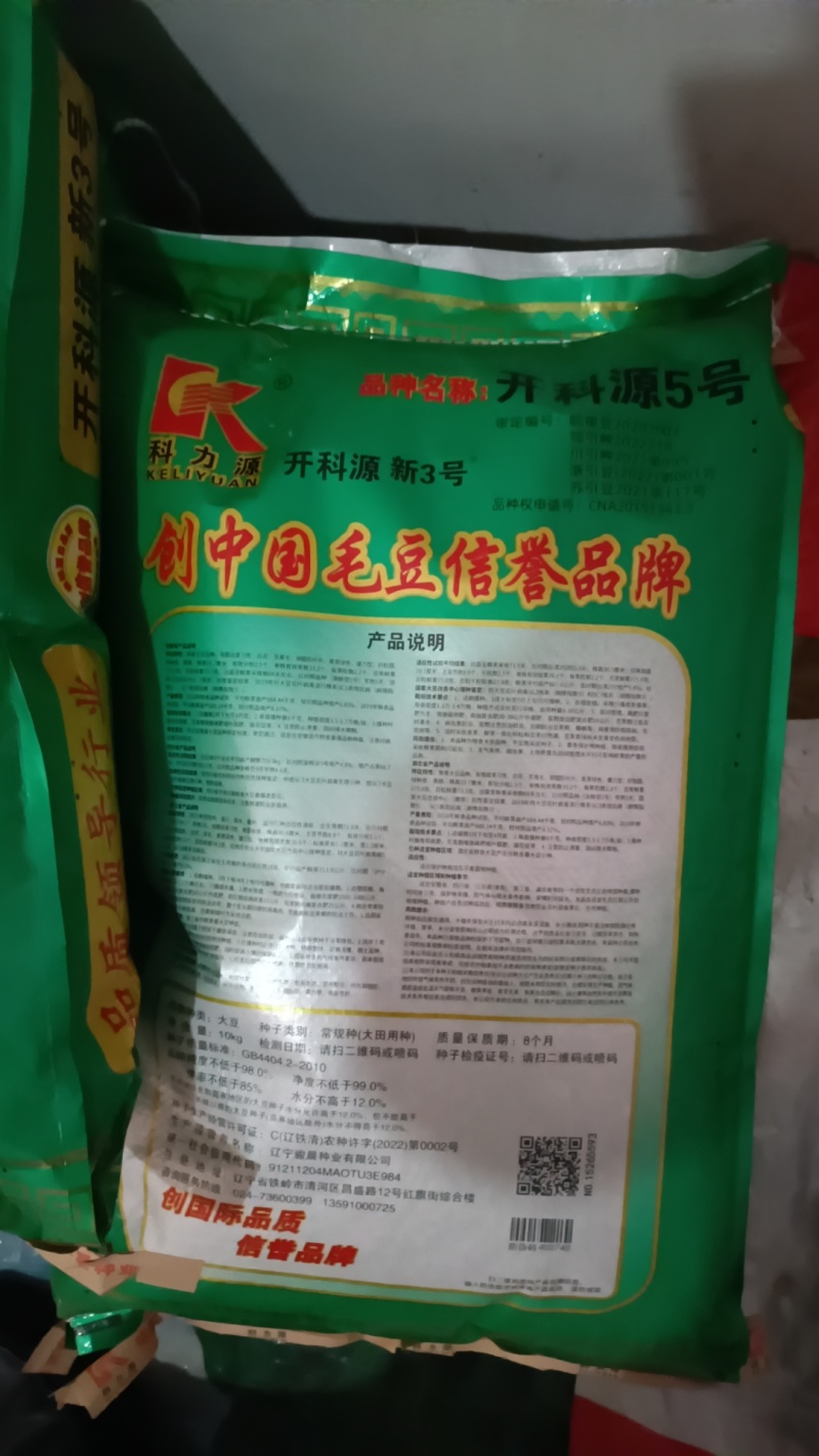 毛豆种大荚翠绿宝系列，绿宝石系列耐老时间长。