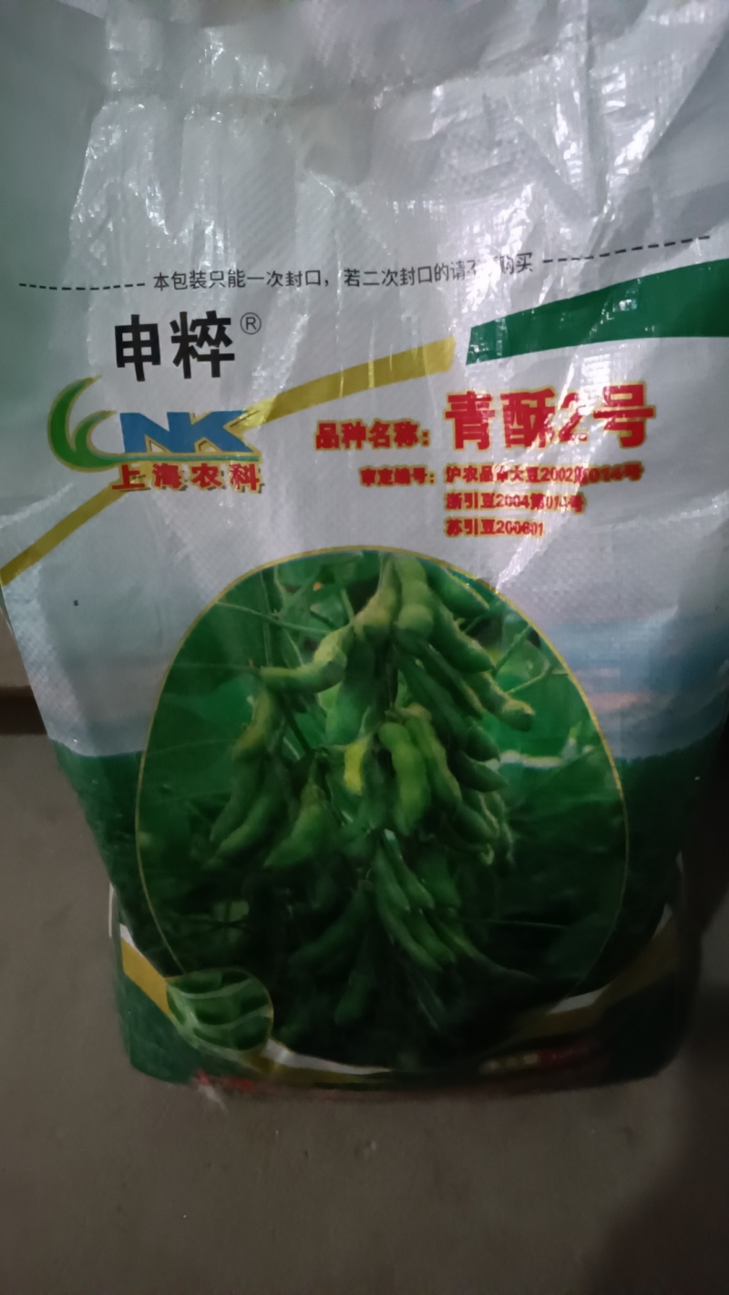 毛豆种大荚翠绿宝系列，绿宝石系列耐老时间长。