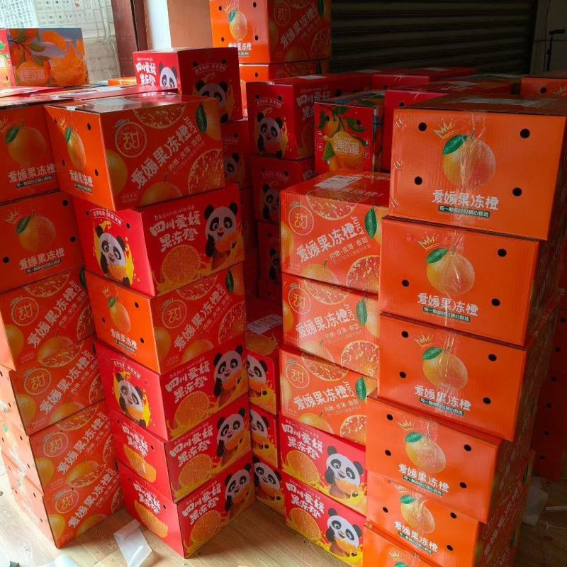 爱媛果冻橙，产地直发