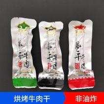 【牛肉干】