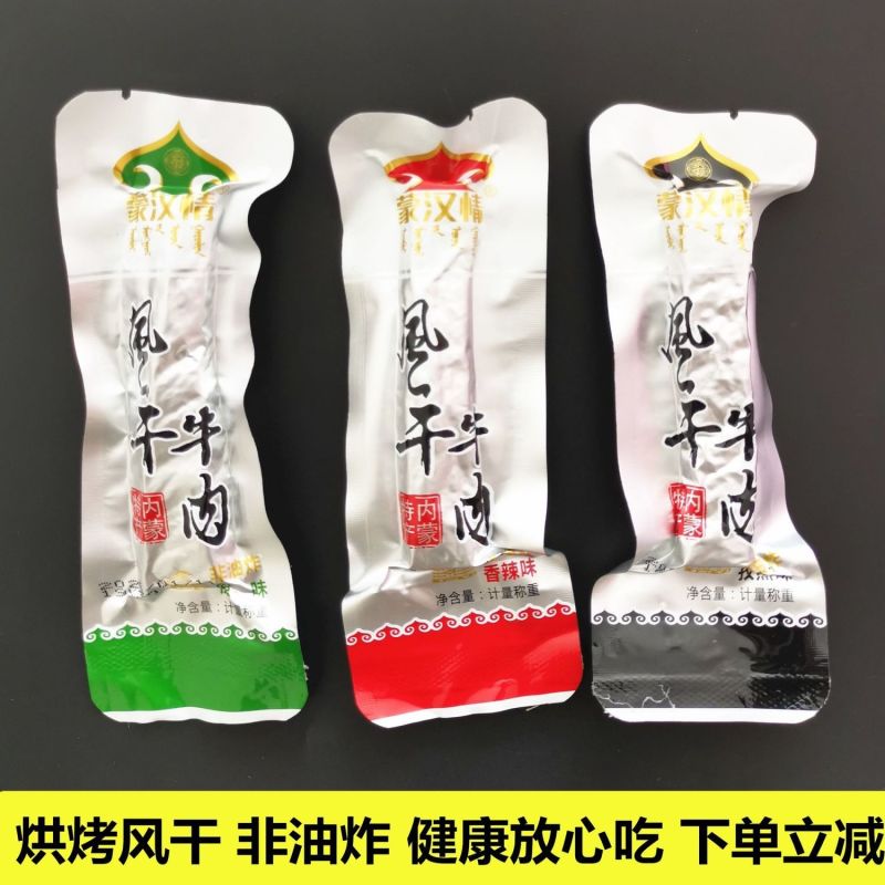 【牛肉干】