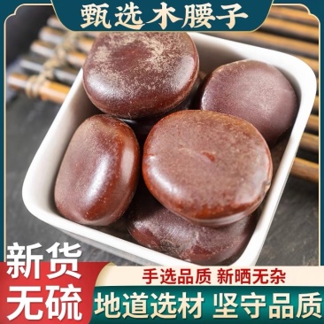 木腰子野生过江龙子阴阳子中药材泡茶泡酒料也可把玩