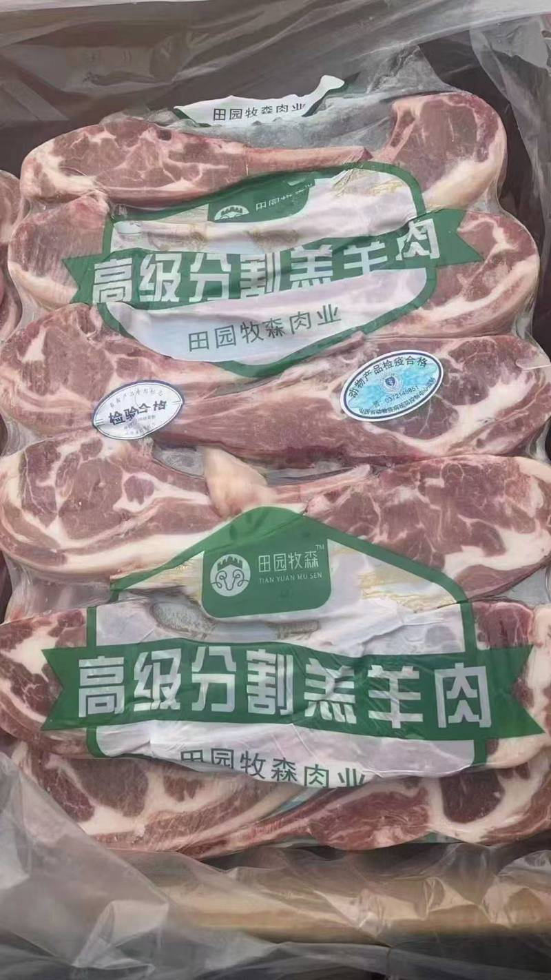 法式羊排，战斧小羊排