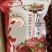 新疆大枣