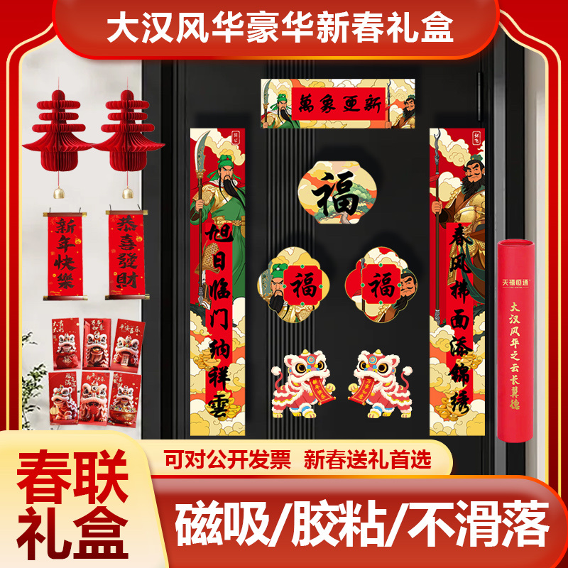 春联，春联礼盒大量有货，量大价格从优，可视频看货