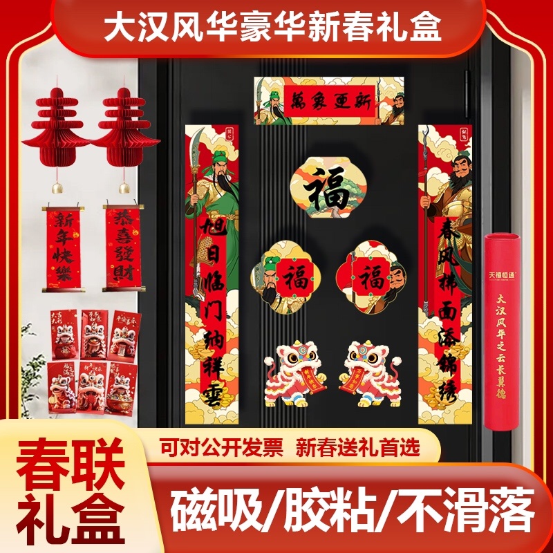 春联，春联礼盒大量有货，量大价格从优，可视频看货