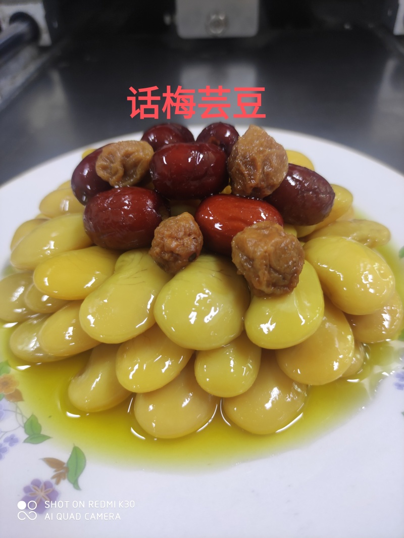 【麻辣毛豆】话梅芸豆凉菜