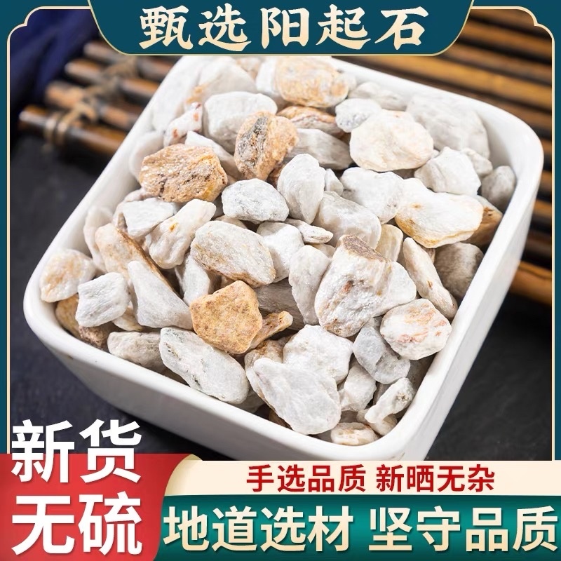 阳起石起阳石各种规格矿石中药材矿石